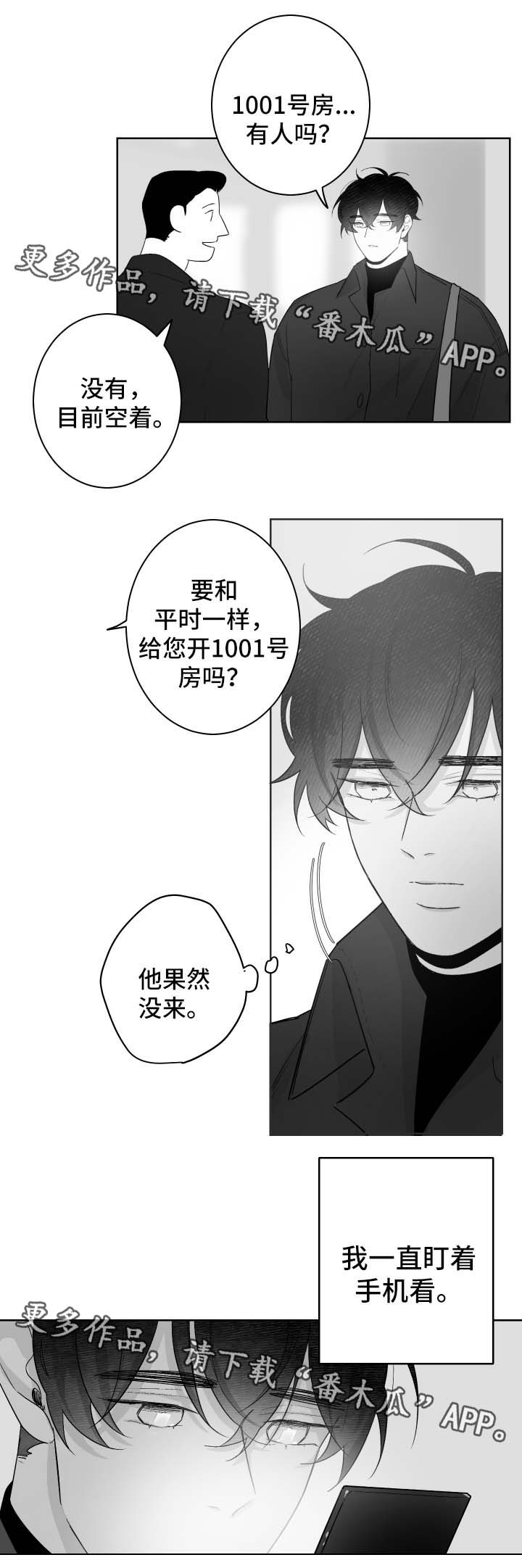 第56章：没有联系9