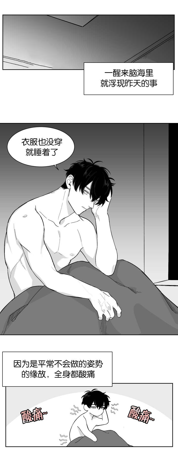 第7章：电车再遇0
