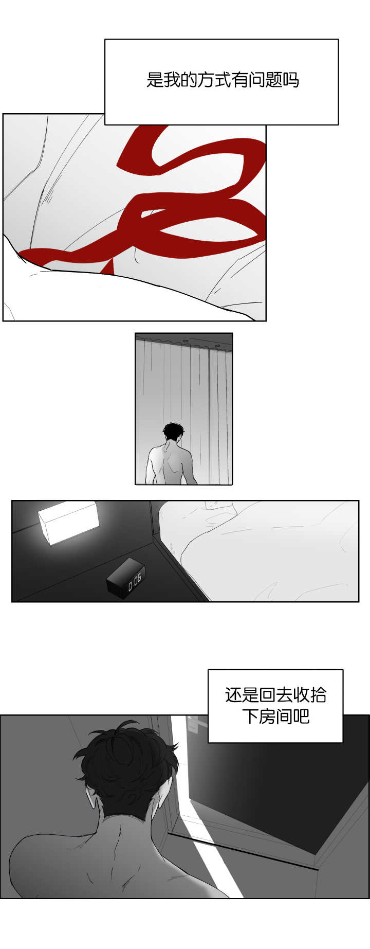 第1章：一次就好15