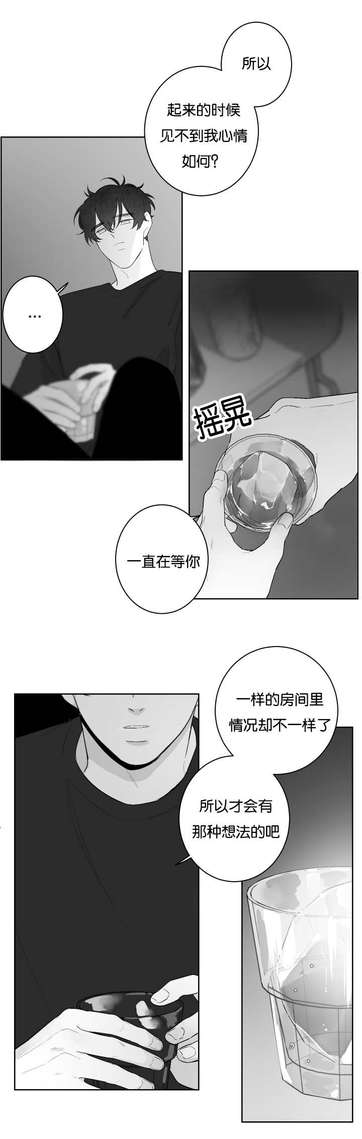 第32章：我想亲你1