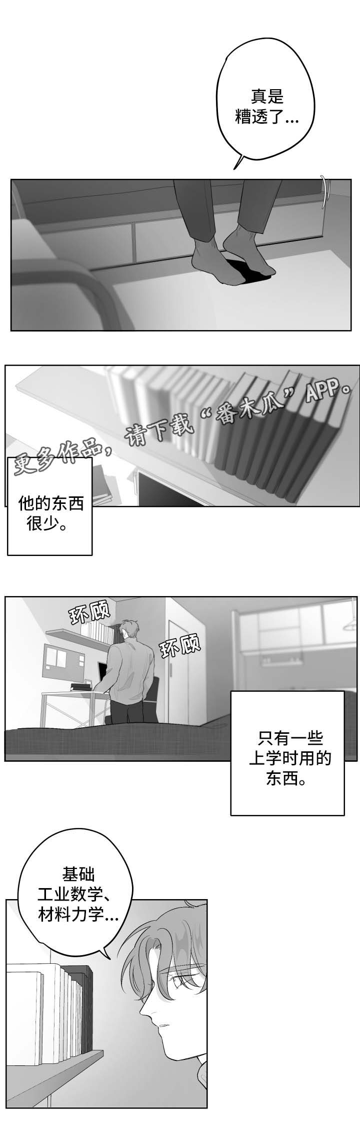 第34章：醒来4