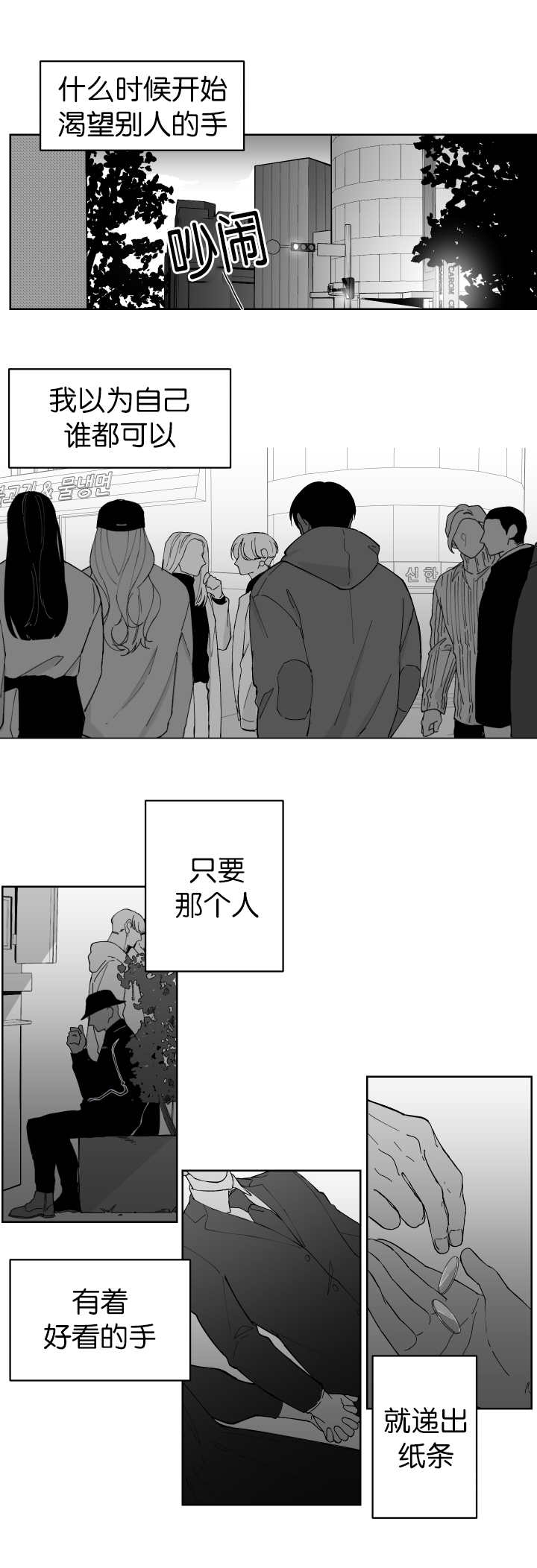 第4章：正在接吻11