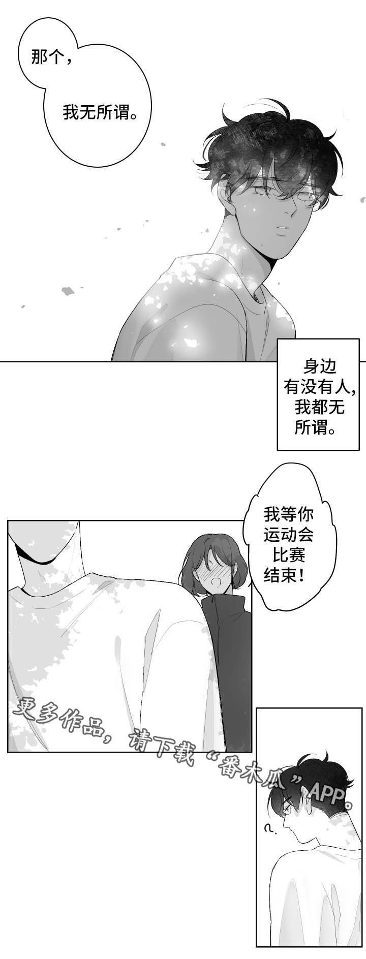 第45章：无所谓6