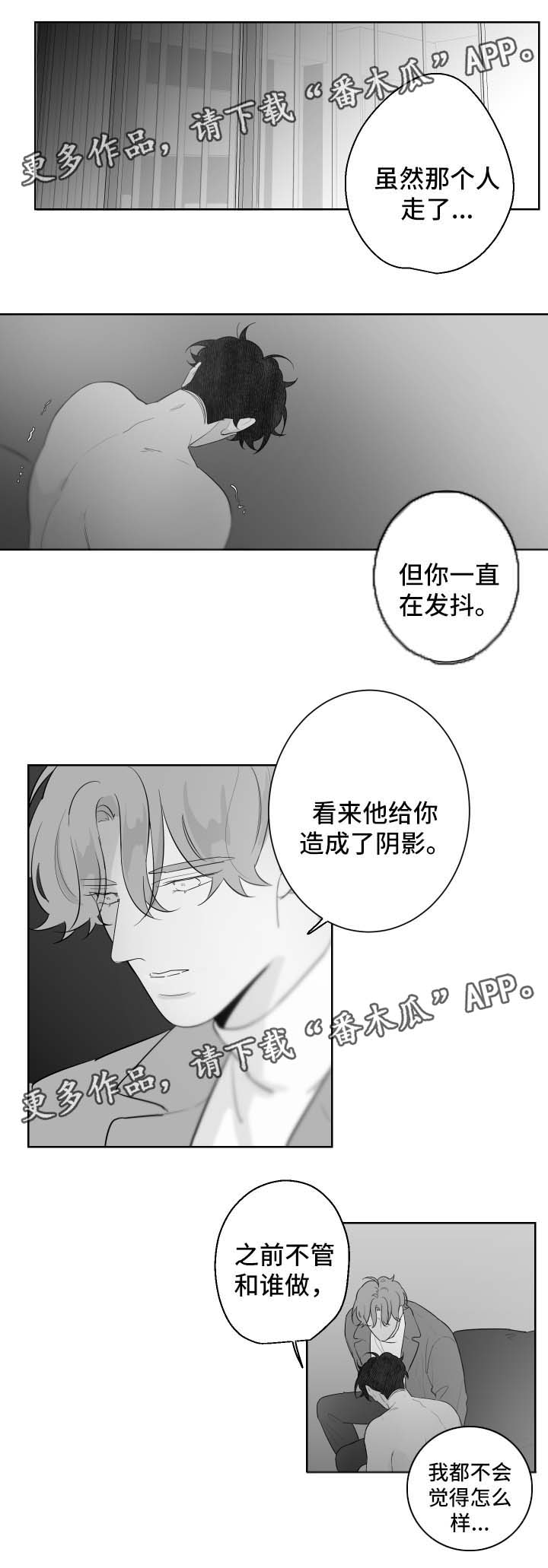 第89章：我都接受3