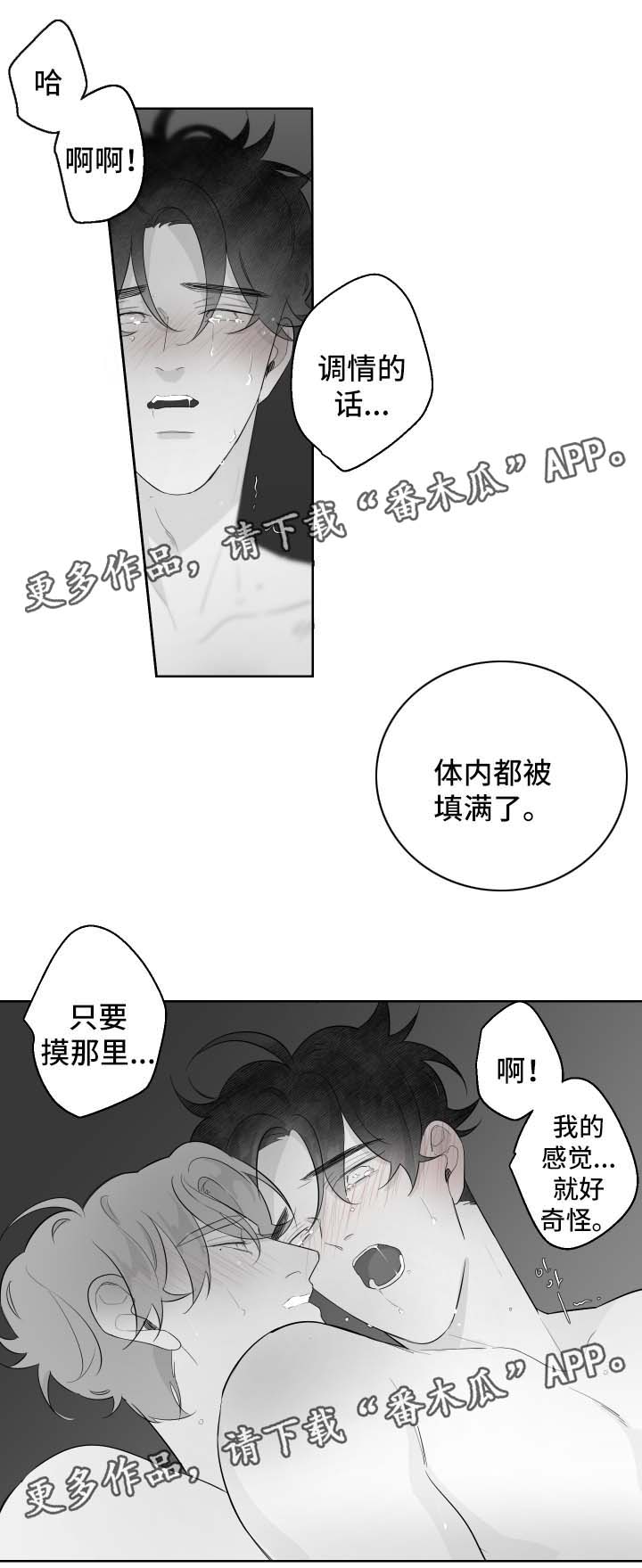 第93章：依靠2
