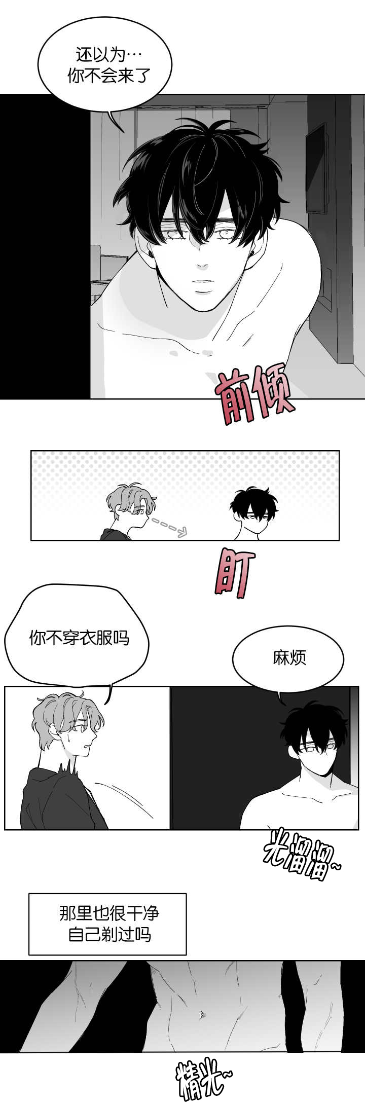第2章：准备齐全0