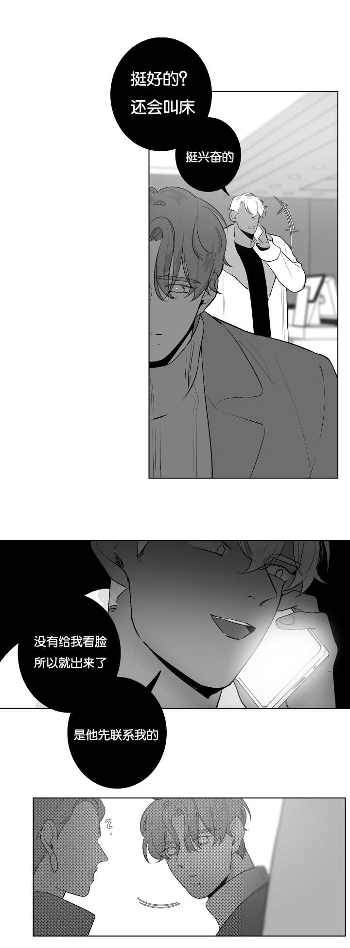 第26章：门前撞见2