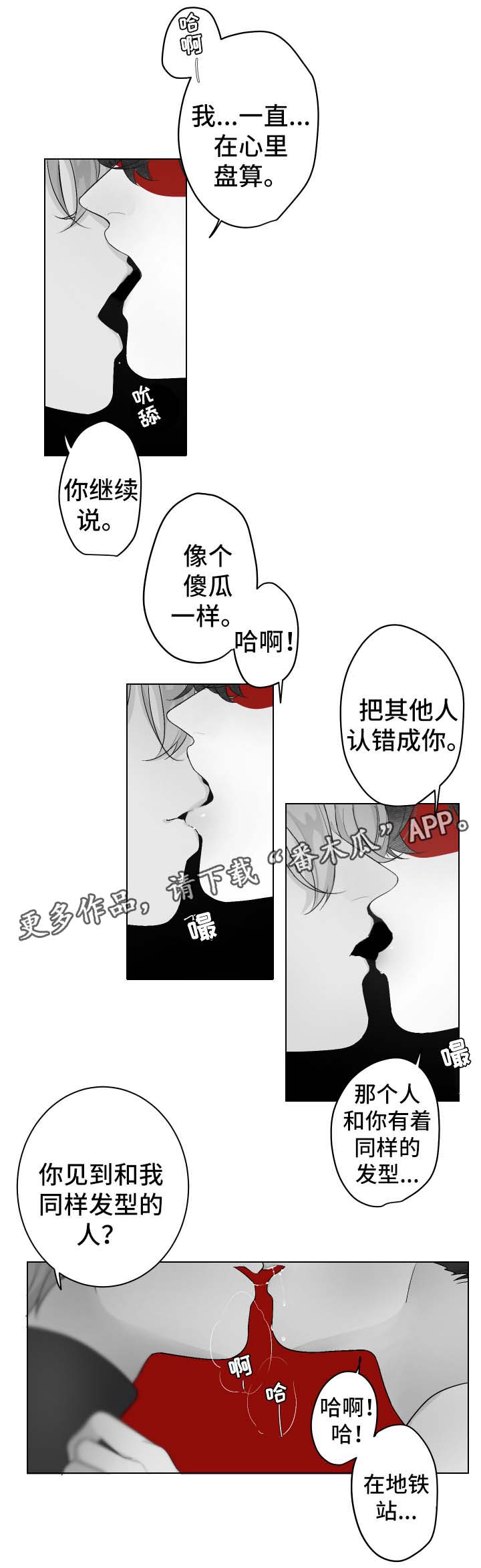 第49章：欺负10
