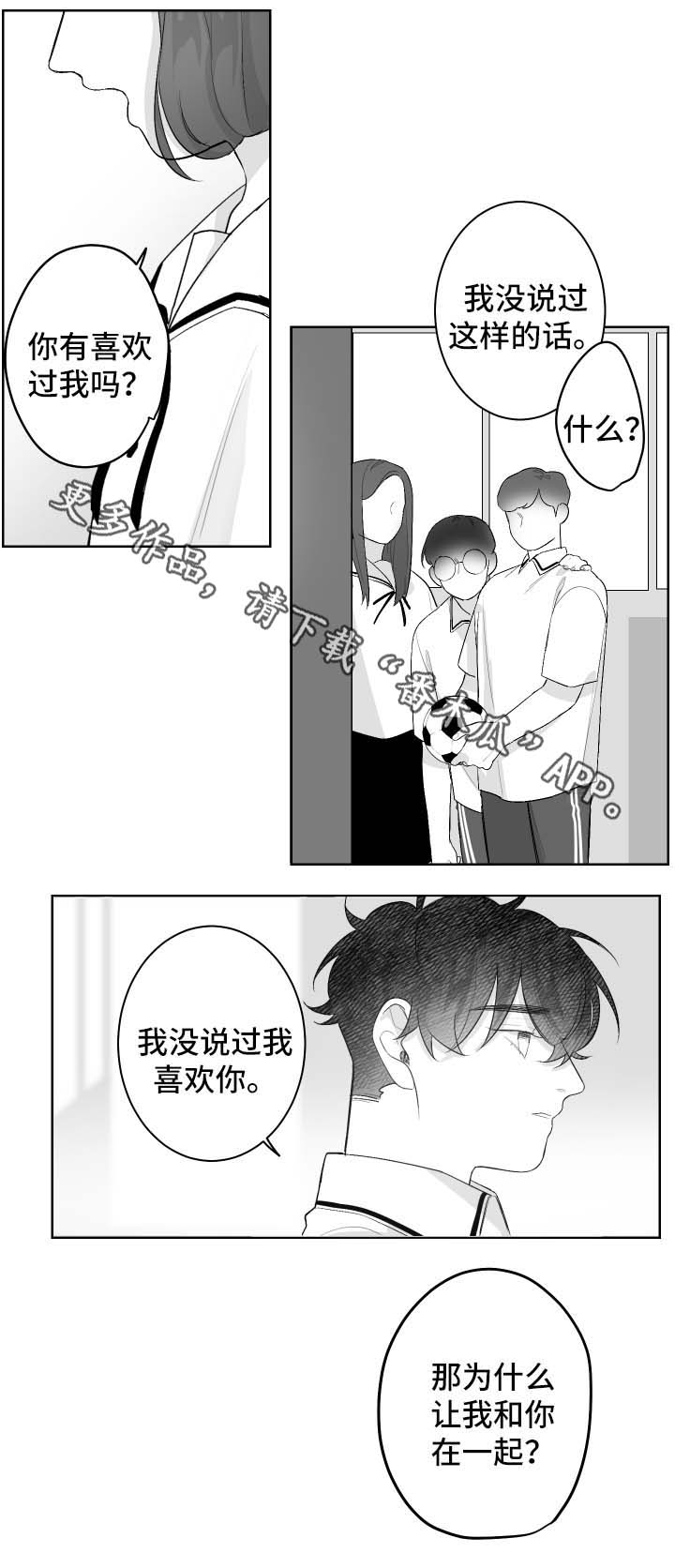 第46章：徒惹麻烦4