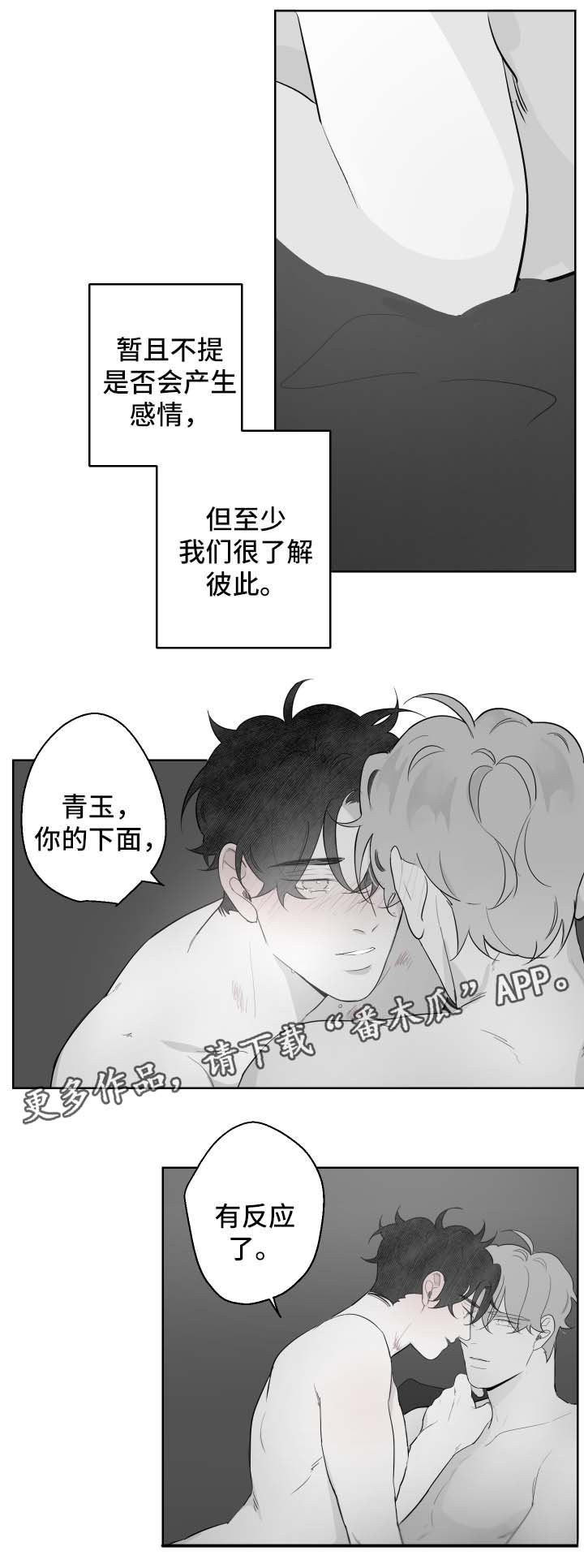 第92章：想再看一次2
