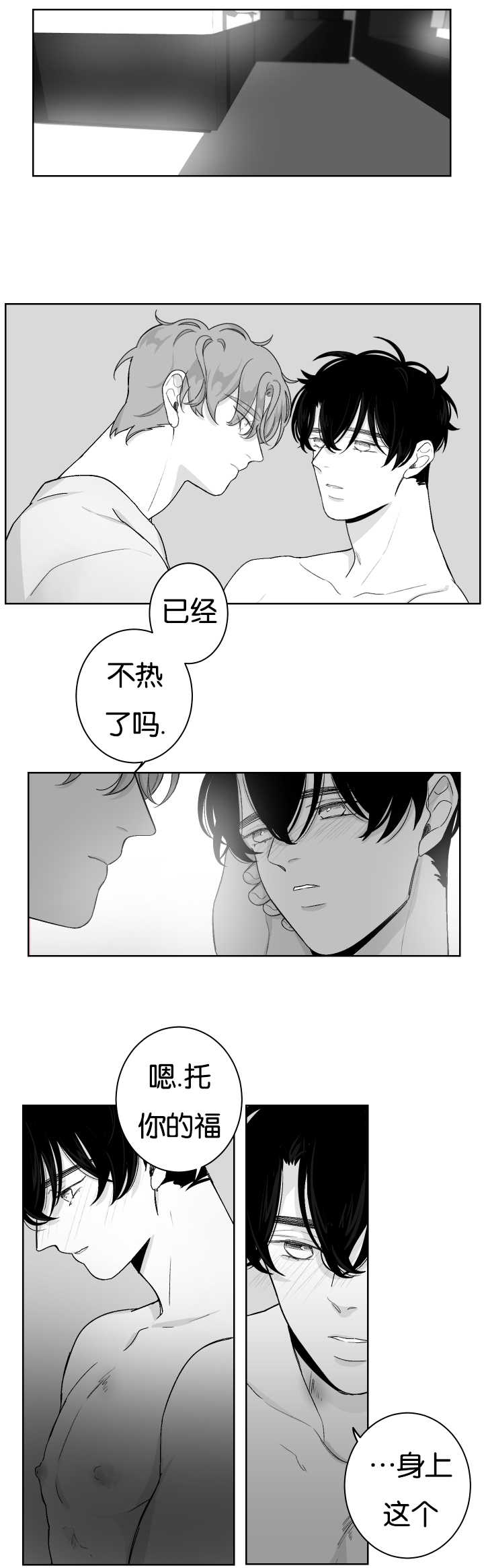 第21章：不是梦啊2