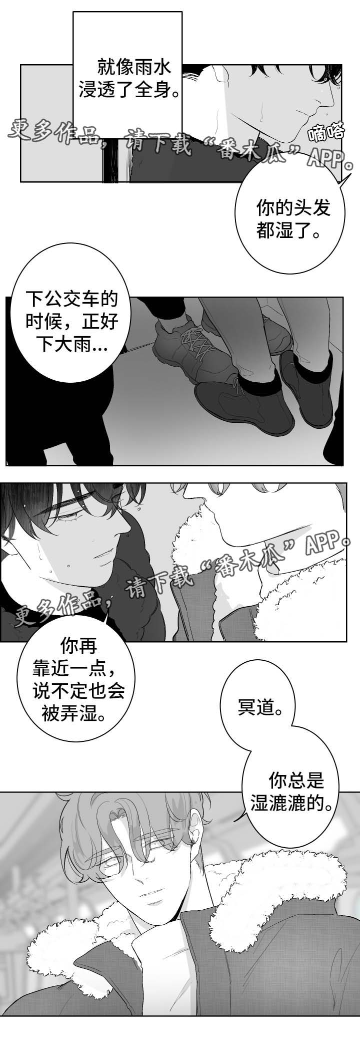 第41章：坐过站4