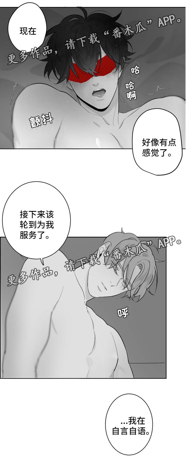 第50章：吻11