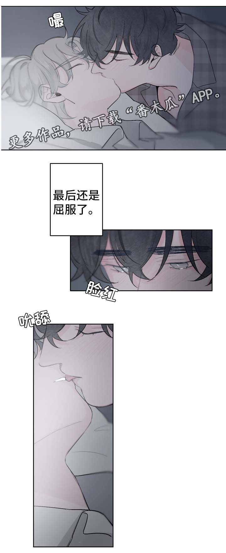 第69章：吻他4