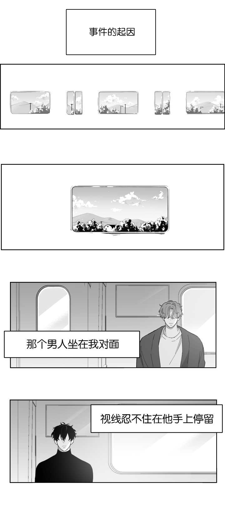 第1章：一次就好10