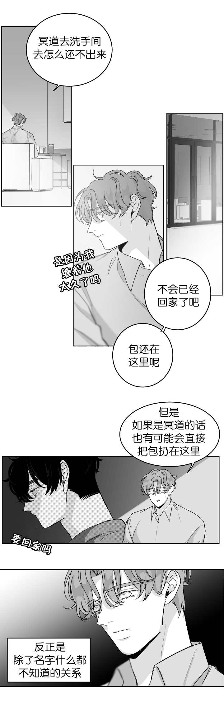 第15章：想要更多6