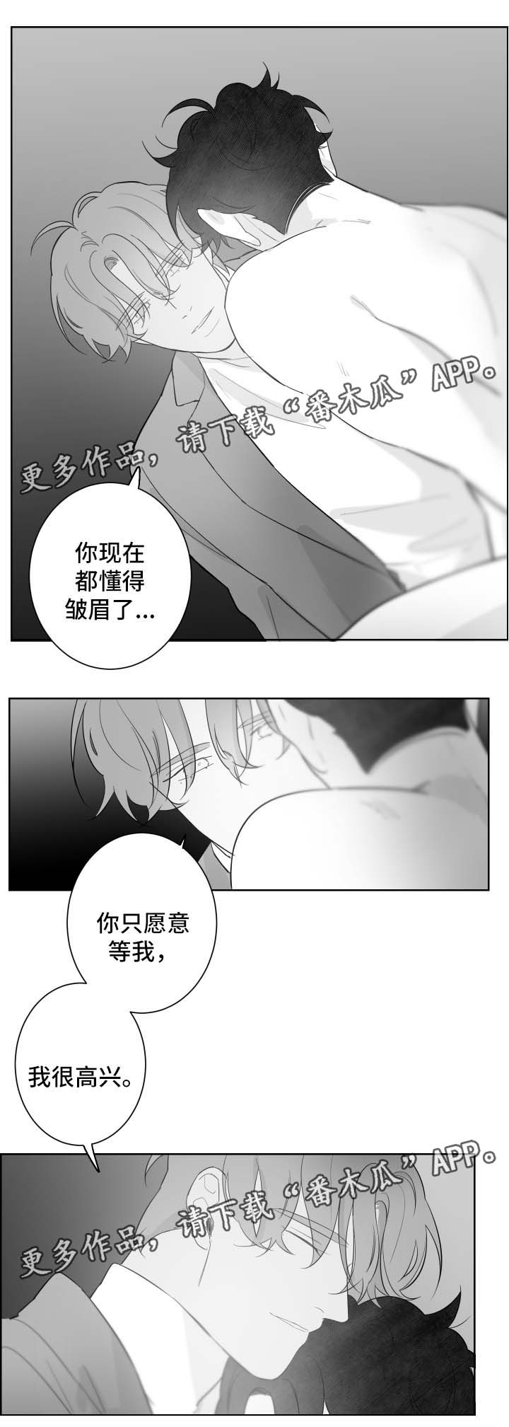 第89章：我都接受6