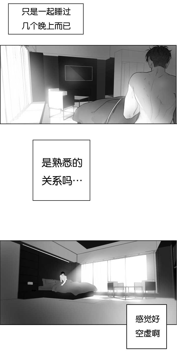 第29章：恋爱了吗3