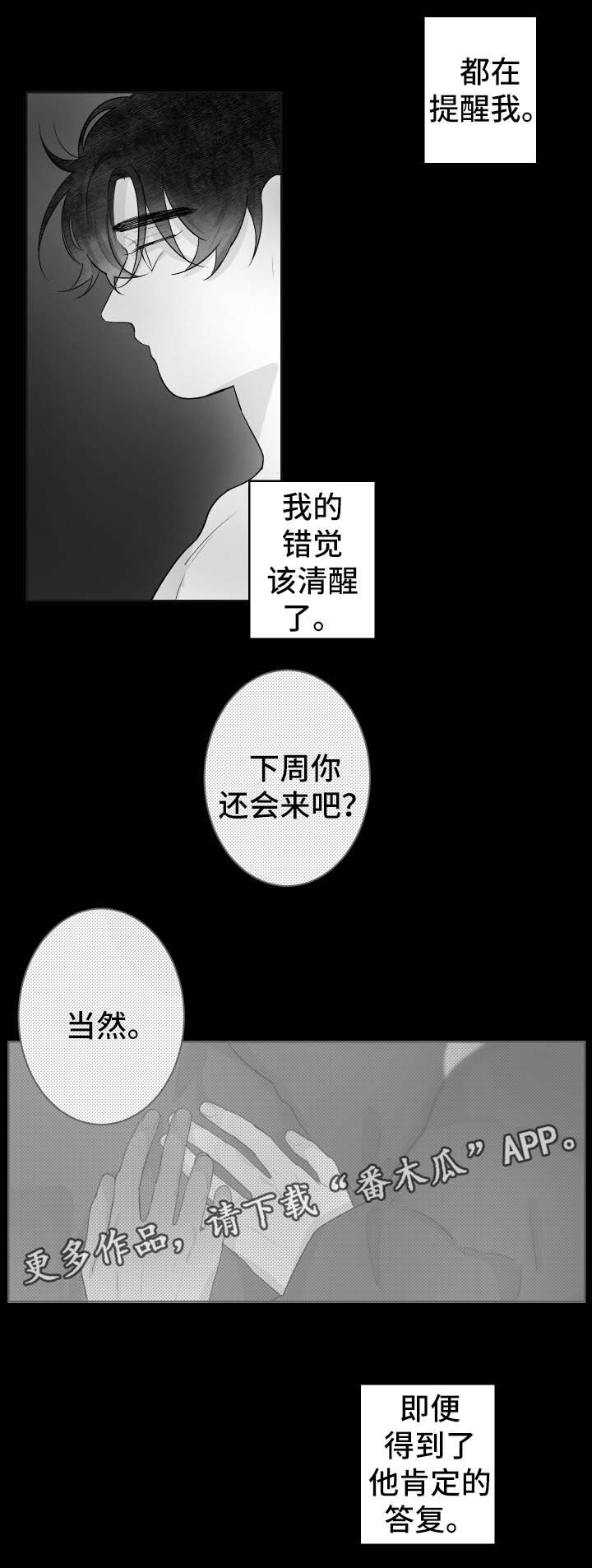 第64章：只要你想要4