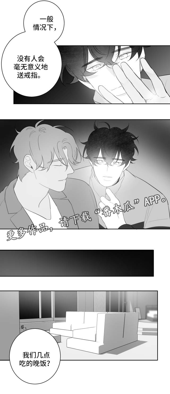第94章：害羞4