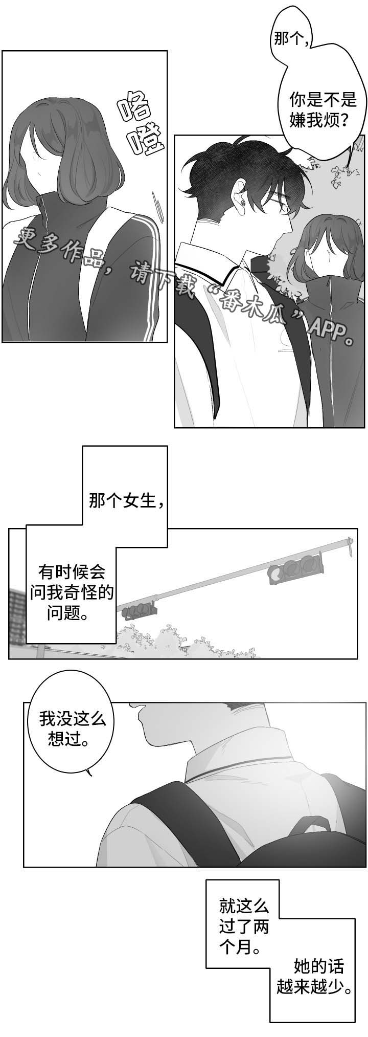 第46章：徒惹麻烦2