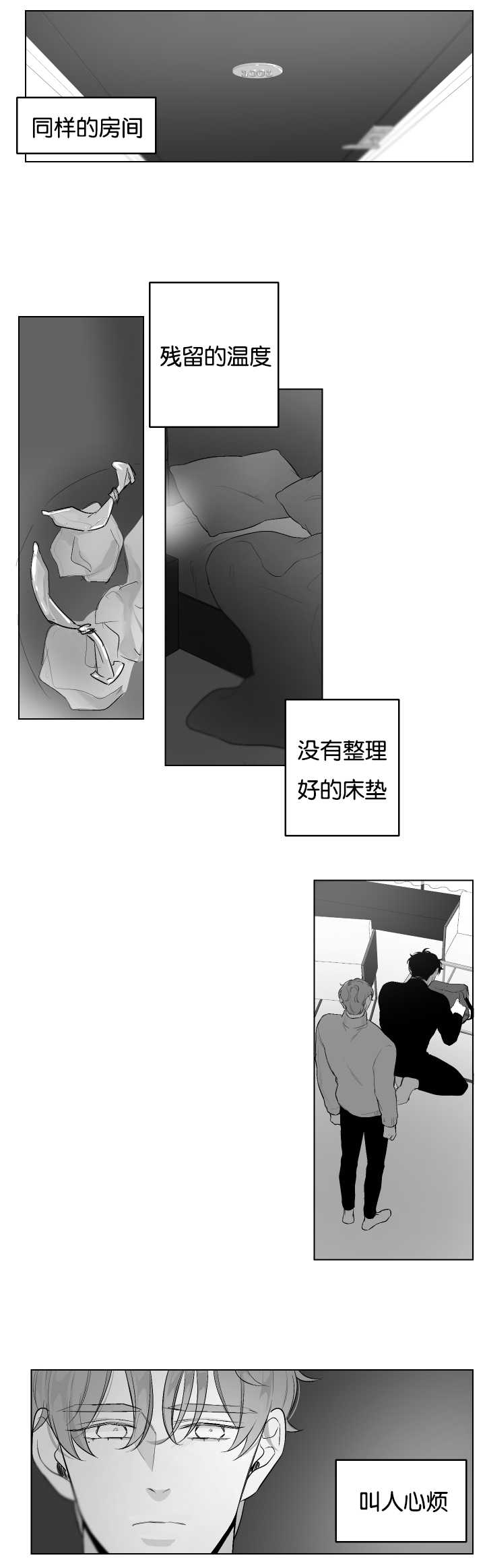 第27章：肿起来了2