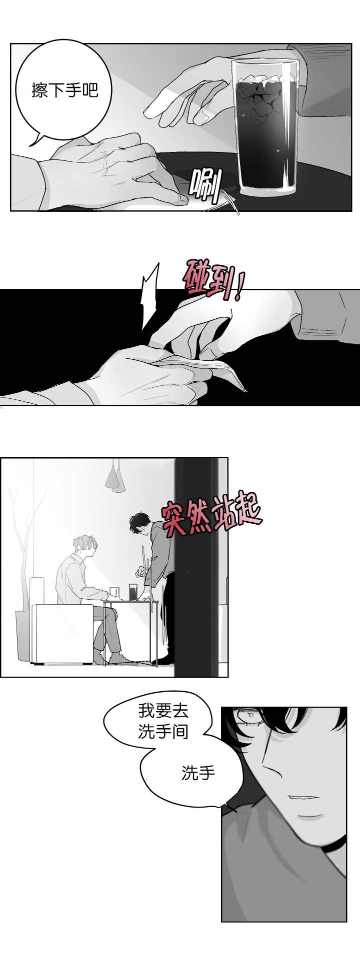 第15章：想要更多2