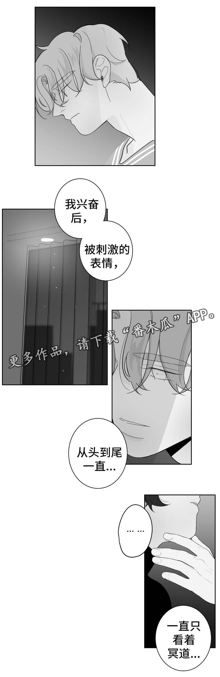 第76章：我没关系2