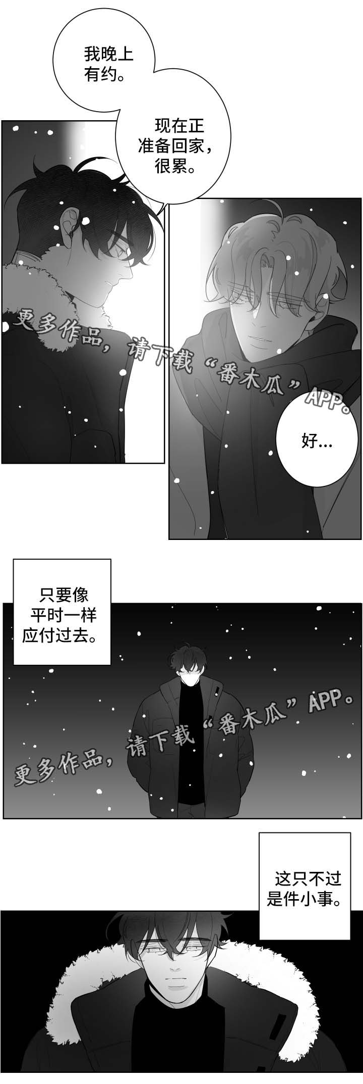 第80章：误会7