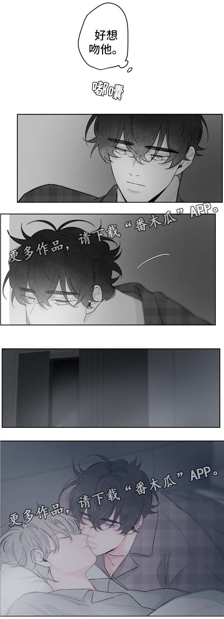 第69章：吻他3