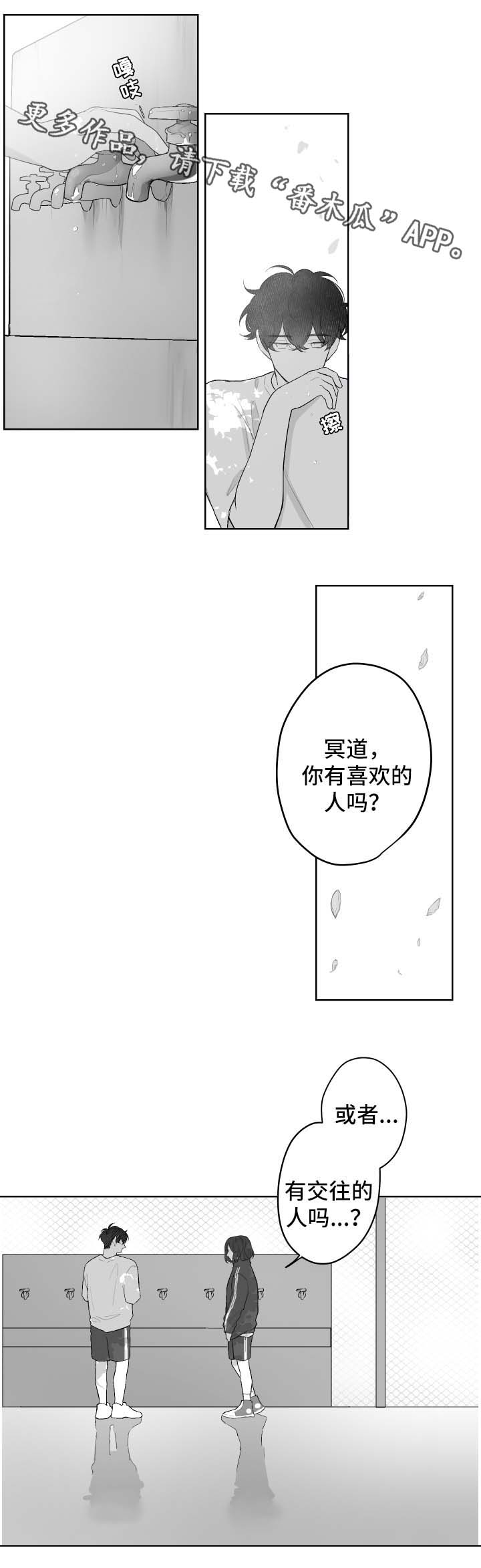 第45章：无所谓3