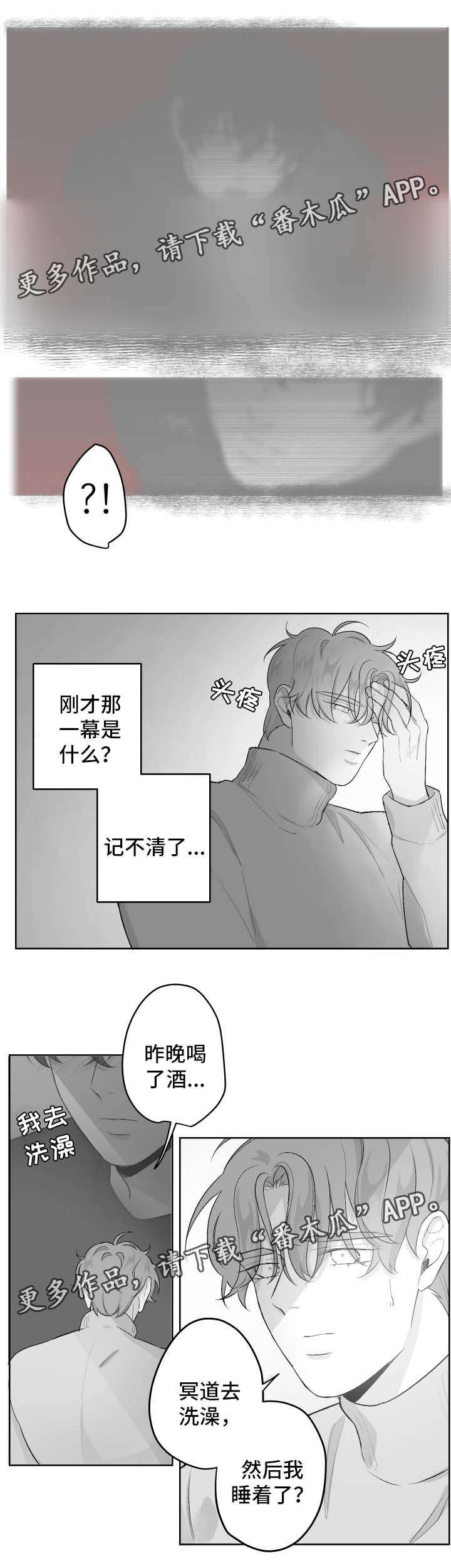 第34章：醒来3