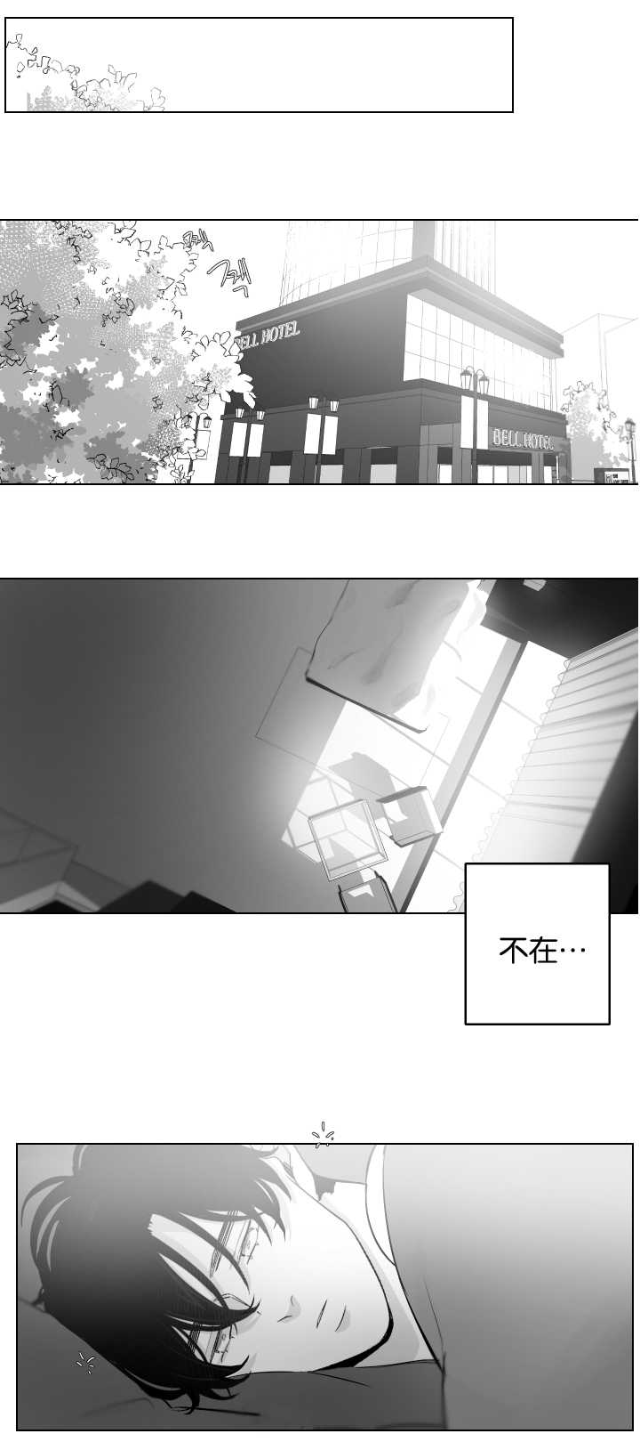 第29章：恋爱了吗2