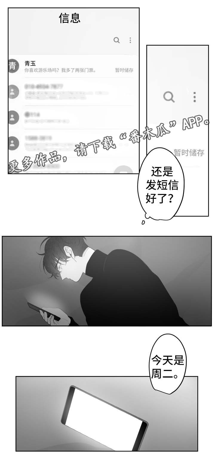 第44章：失望而归6