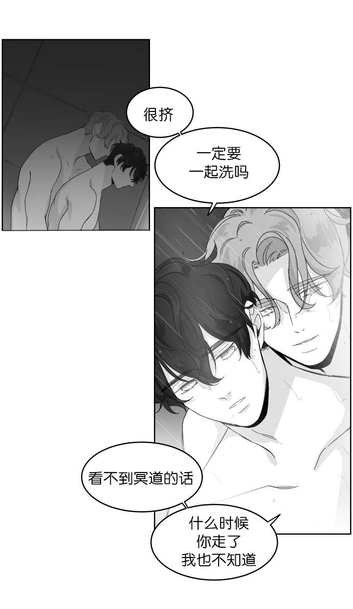 第13章：一起洗吗8