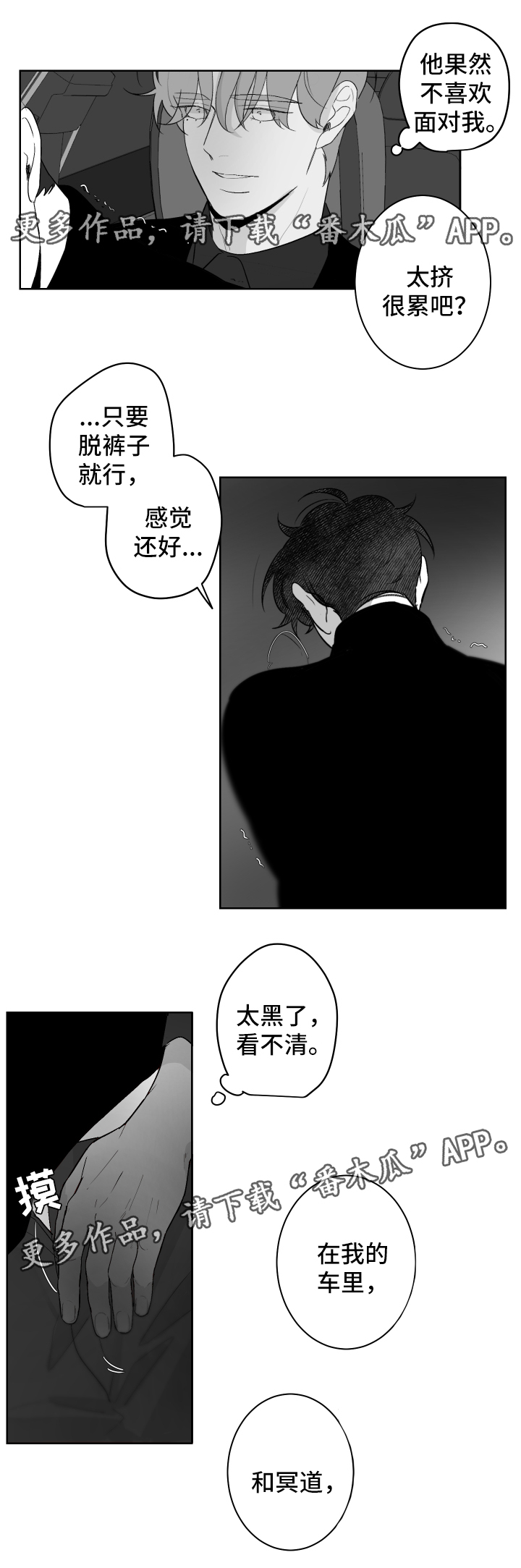 第55章：做一次再走3