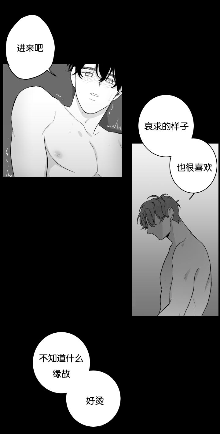 第20章：因为是你3