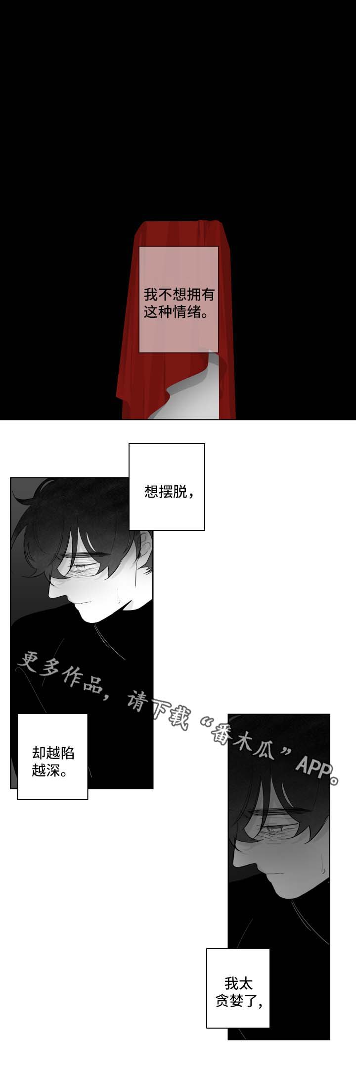 第82章：想摆脱4