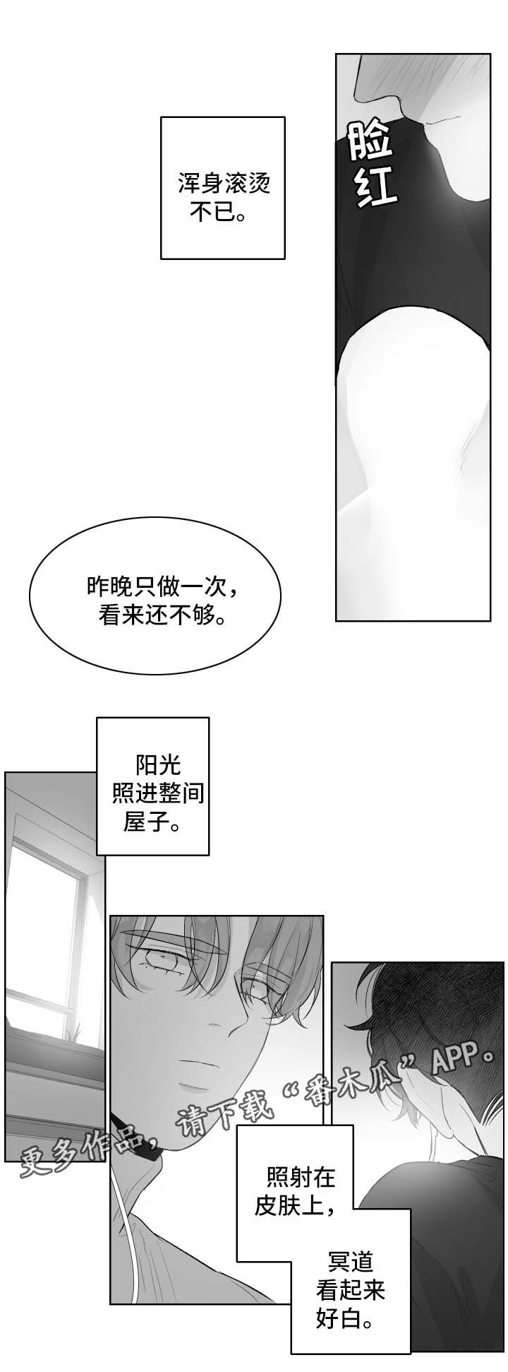 第36章：我想要你3