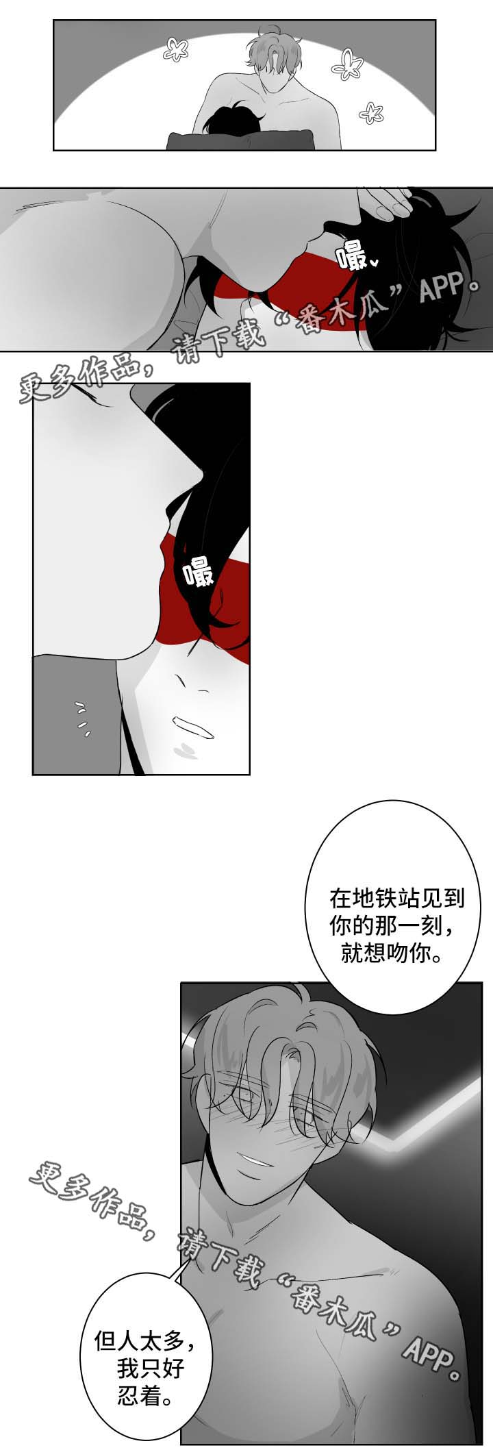 第60章：亲吻8