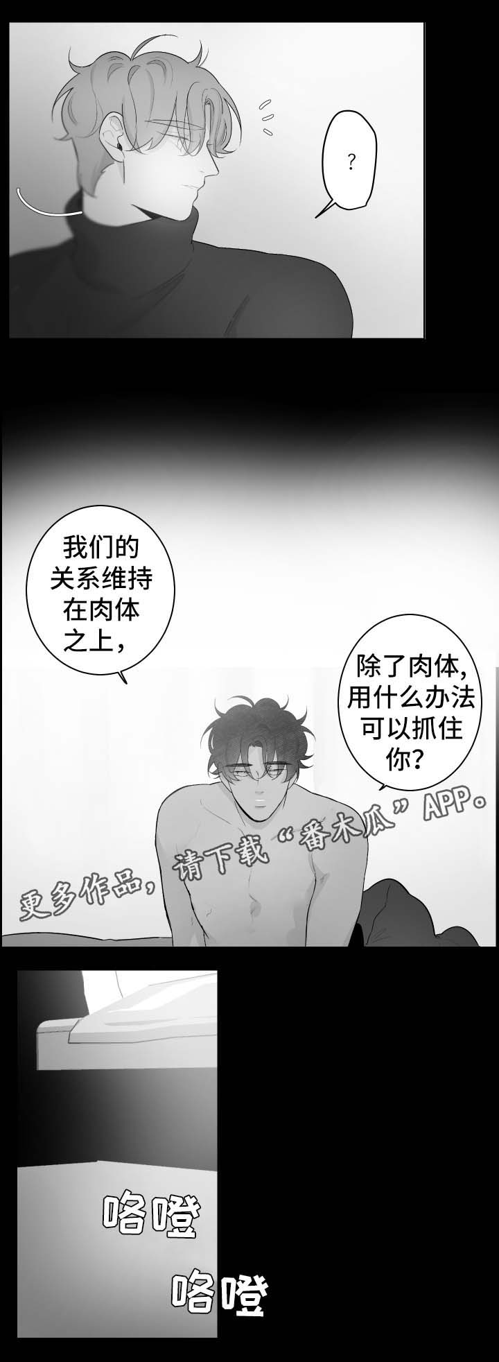 第64章：只要你想要8