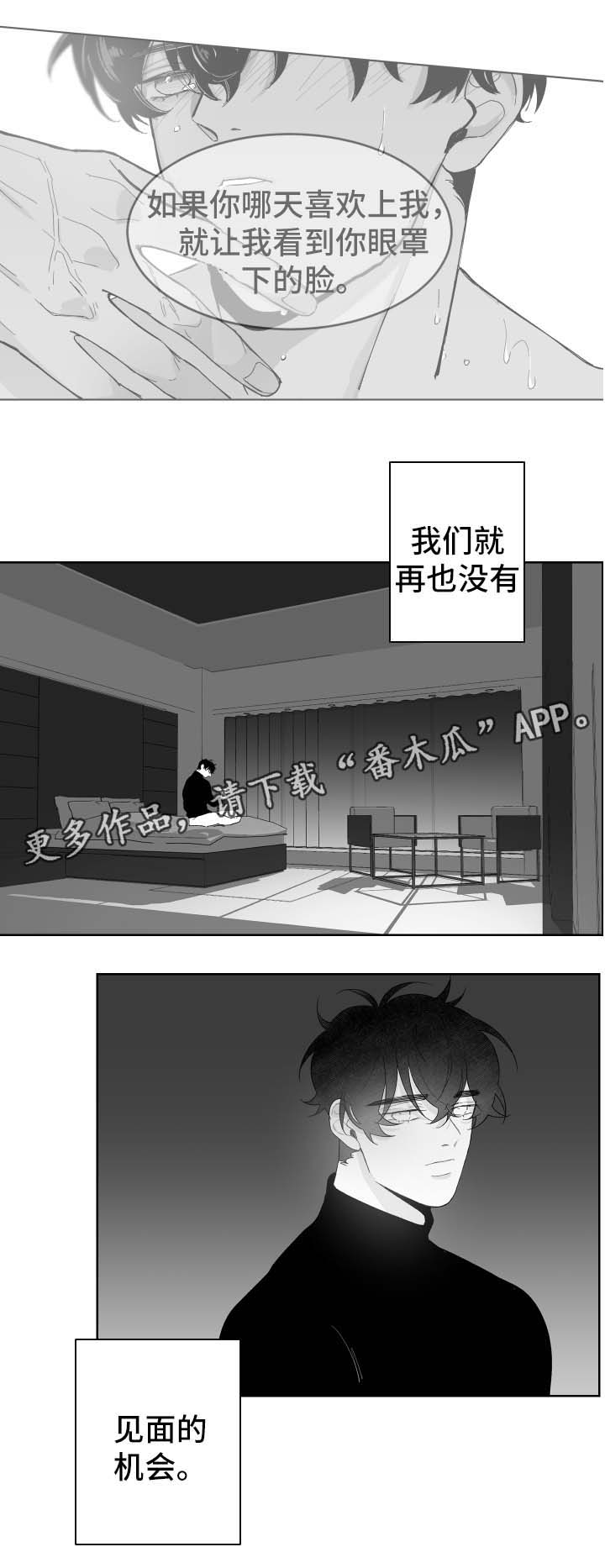 第77章：贪婪下的惩罚5