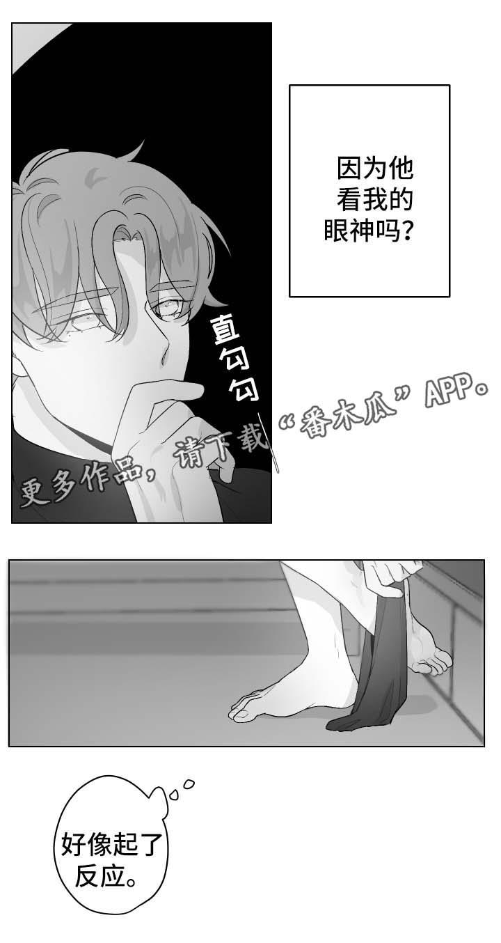 第49章：欺负3