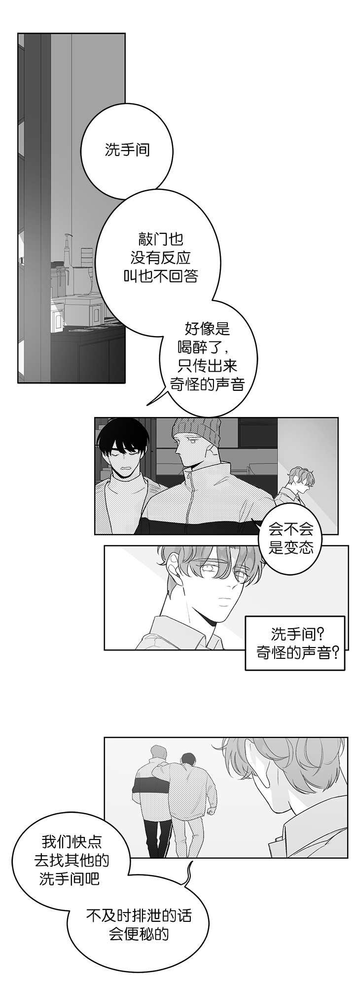 第15章：想要更多7