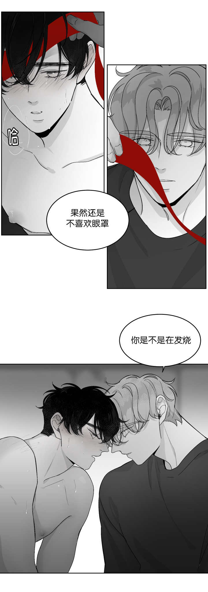 第18章：乖乖等我2