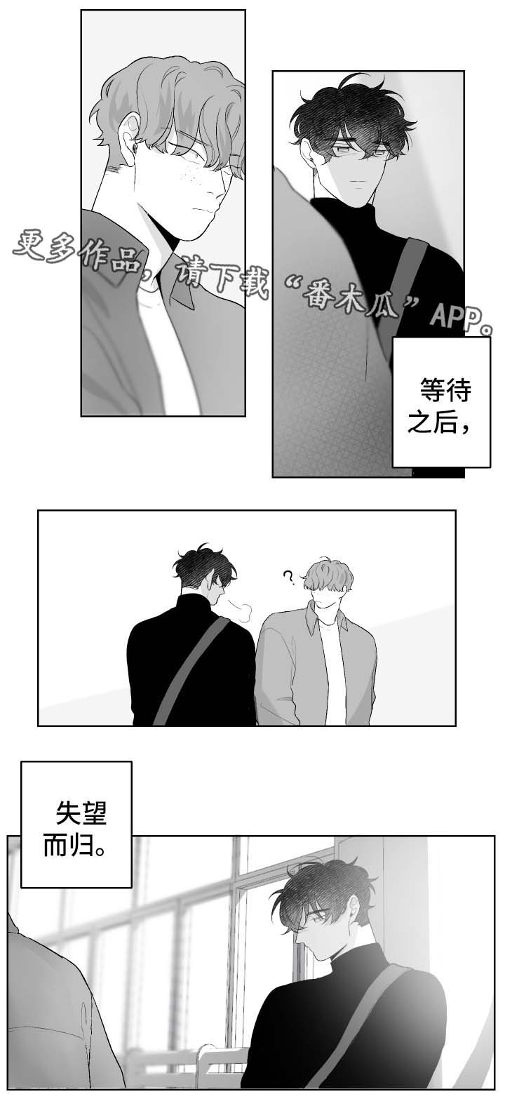 第44章：失望而归2