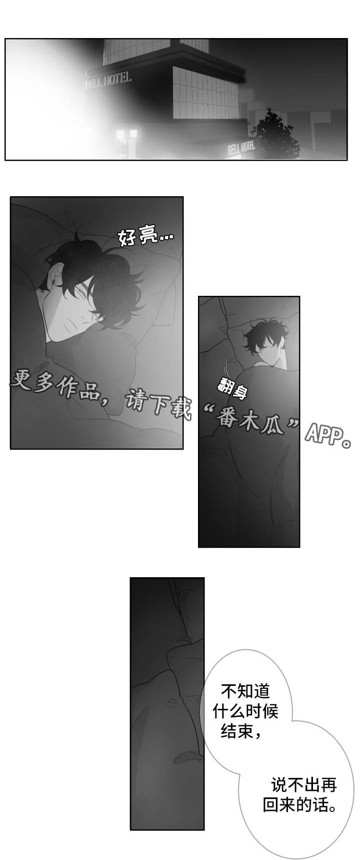 第78章：通宵3