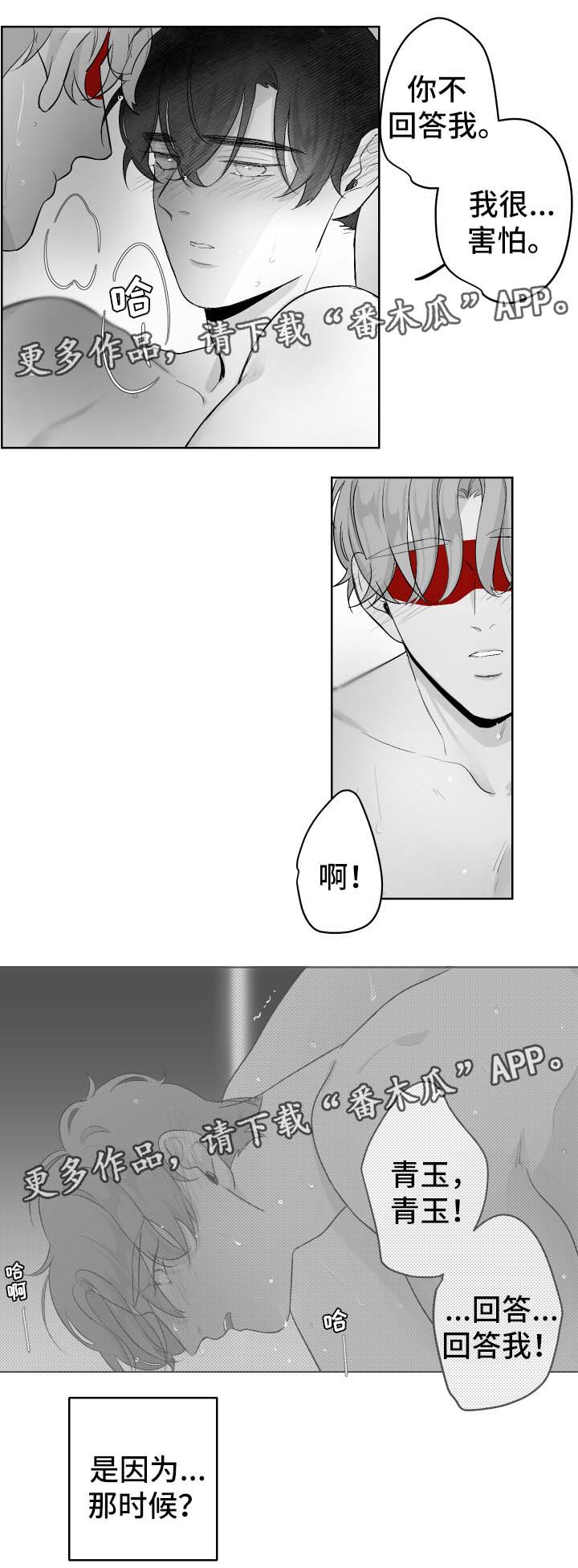 第39章：不想分开6