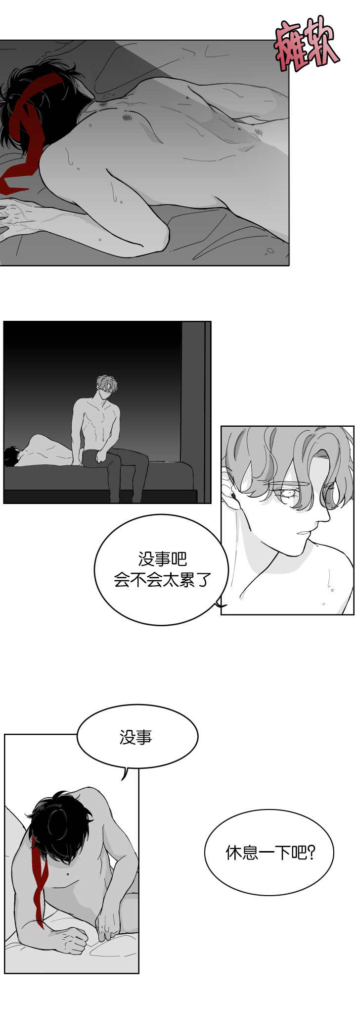 第6章：维持关系2