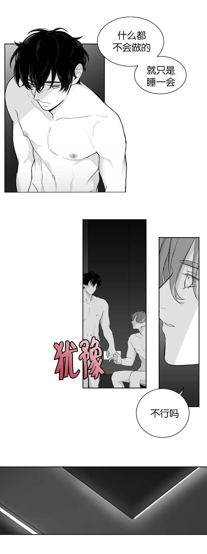 第9章：更粗一点10